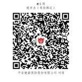 平安健康险上海个账二维码_闵行网点